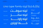 ⁦Lina soft typeface - خط لينه سوفت⁩ - الصورة ⁦3⁩