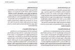 ⁦Lina soft typeface - خط لينه سوفت⁩ - الصورة ⁦10⁩