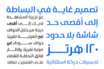 ⁦Lina soft typeface - خط لينه سوفت⁩ - الصورة ⁦12⁩