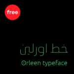 ⁦Orleen thin - Free for personal use⁩ - الصورة ⁦1⁩