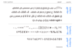 ⁦Lina sans typeface - خط لينه سانز⁩ - الصورة ⁦10⁩