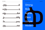 ⁦Lina sans typeface - خط لينه سانز⁩ - الصورة ⁦11⁩
