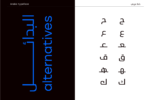 ⁦Lina sans typeface - خط لينه سانز⁩ - الصورة ⁦8⁩