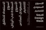 ⁦Lina sans typeface - خط لينه سانز⁩ - الصورة ⁦6⁩