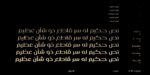 ⁦iwan zaza typeface - Arabic - خط ايوان ظاظا⁩ - الصورة ⁦4⁩