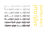 ⁦Lina round typeface - خط لينه راوند⁩ - الصورة ⁦3⁩