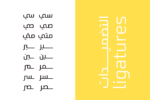 ⁦Lina round typeface - خط لينه راوند⁩ - الصورة ⁦5⁩