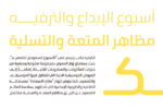 ⁦Lina round typeface - خط لينه راوند⁩ - الصورة ⁦9⁩