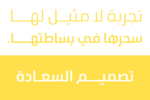 ⁦Lina round typeface - خط لينه راوند⁩ - الصورة ⁦10⁩