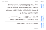 ⁦Lina soft typeface - خط لينه سوفت⁩ - الصورة ⁦7⁩