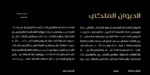 ⁦iwan zaza typeface - Arabic - خط ايوان ظاظا⁩ - الصورة ⁦9⁩