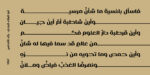 ⁦iwan zaza typeface - Arabic - خط ايوان ظاظا⁩ - الصورة ⁦10⁩