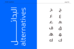 ⁦Lina soft typeface - خط لينه سوفت⁩ - الصورة ⁦9⁩