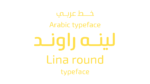 ⁦Lina round typeface - خط لينه راوند⁩ - الصورة ⁦1⁩