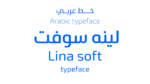 ⁦Lina soft typeface - خط لينه سوفت⁩ - الصورة ⁦1⁩